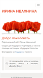 Mobile Screenshot of ivakhnina.com